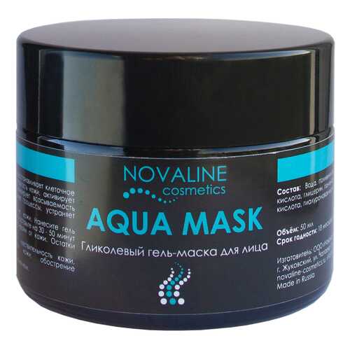 Маска пленка против черных точек с фруктовыми кислотами NOVALINE COSMETICS AQUA MASK в Эйвон