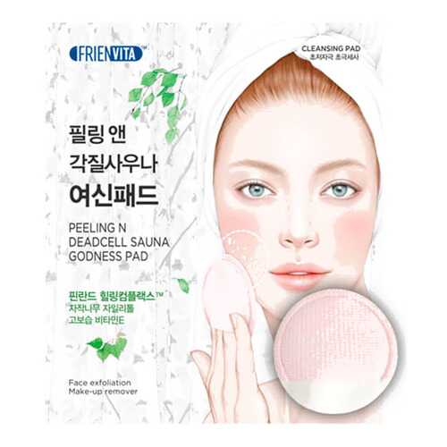 Пилинг для лица Frienvita Peeling and Deadcell Sauna Godness Pad 35 мл в Эйвон