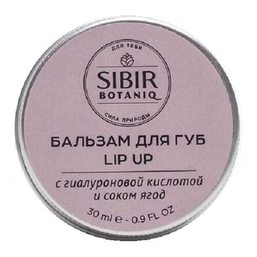Бальзам для губ Lip Up с гиалуроновой кислотой Sibirbotaniq, 30 мл в Эйвон