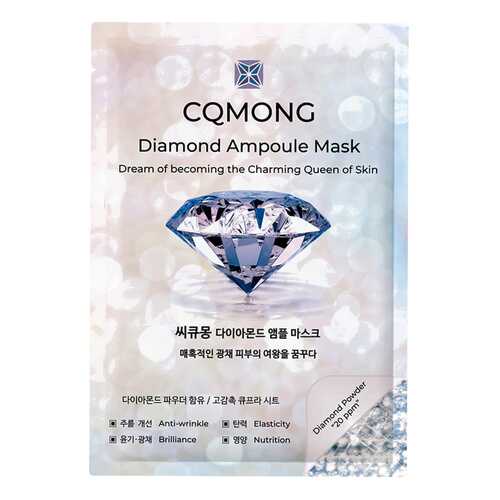 Ампульная маска CQMONG Diamond Ampoule Mask с алмазной пудрой, 1 шт в Эйвон