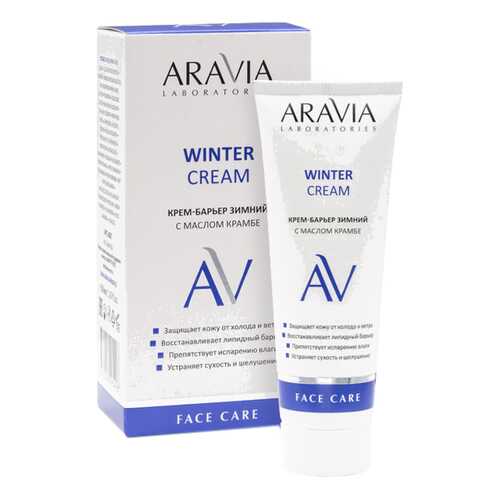 Крем для лица ARAVIA Laboratories Winter Cream 50 мл в Эйвон