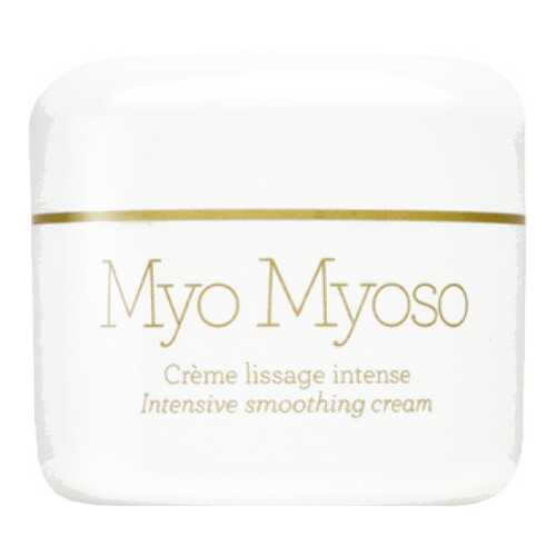 Крем для лица Gernetic Myo Myoso для коррекции мимических морщин 150 мл в Эйвон