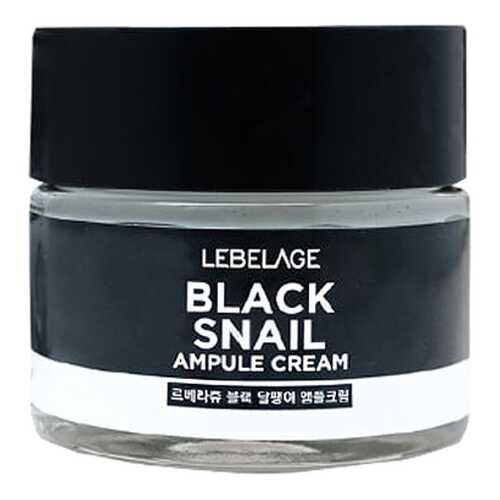 Крем для лица Lebelage Black Snail Ampule Cream 70 мл в Эйвон