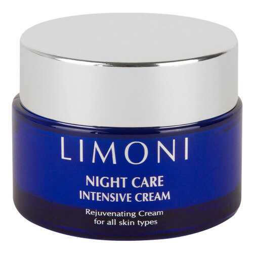 Крем для лица Limoni Night Care Intensive 50 мл в Эйвон