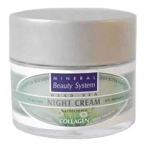 Крем для лица Mineral Beauty System Night Collagen line 50 мл в Эйвон