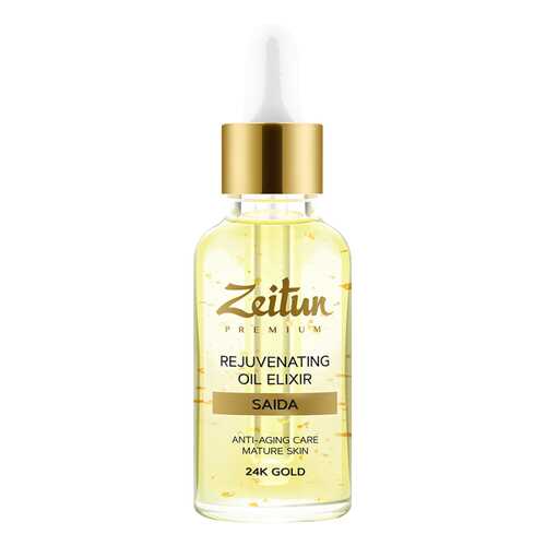 Крем для лица Zeitun Rejuvenating Oil Elixir Saida в Эйвон