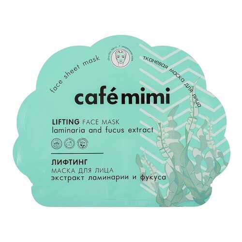 Маска для лица Cafe mimi Лифтинг 22 мл в Эйвон