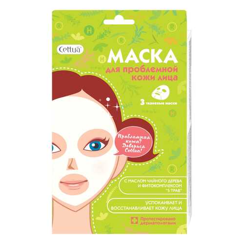 Маска для лица CETTUA для проблемной кожи лица 3 шт в Эйвон