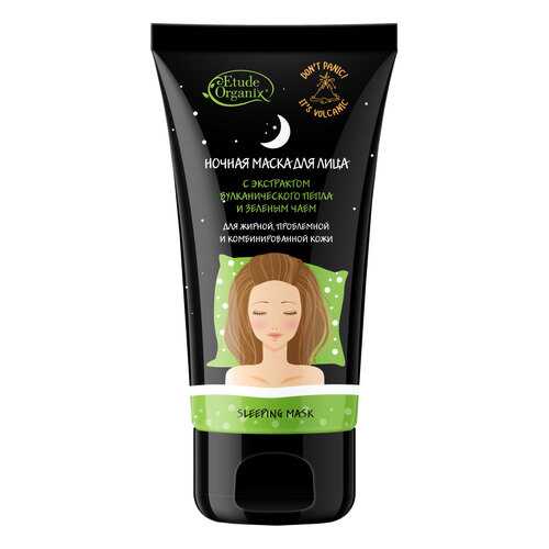 Маска для лица Etude Organix Volcanic 70 мл в Эйвон