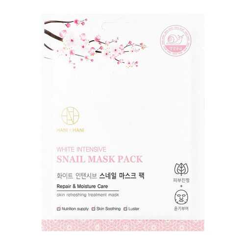 Маска для лица HANIxHANI White Intensive Snail Mask Pack 25 мл в Эйвон