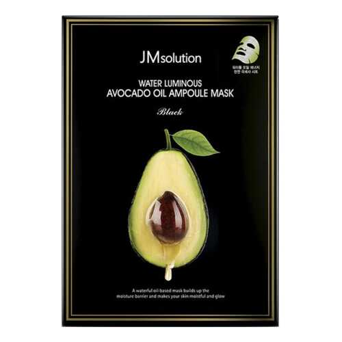 Маска для лица JMSolution Water Luminous Avocado Oil Ampoule Mask Black 35 мл в Эйвон