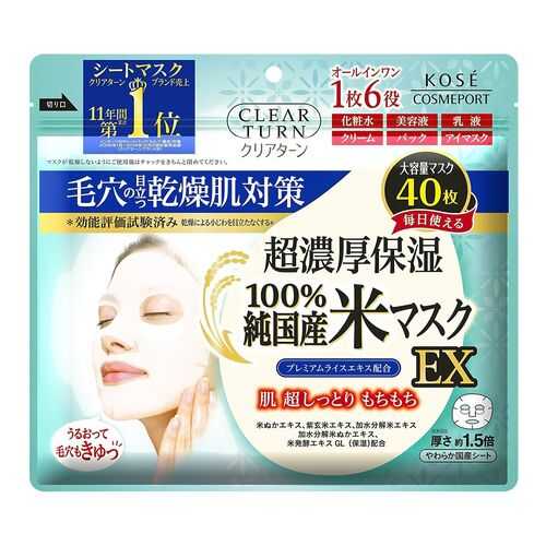 Маска для лица KOSE COSMEPORT Clear Turn EX , 40 шт в Эйвон
