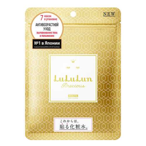 Маска для лица LuLuLun Precious White 32 штуки 620 гр в Эйвон