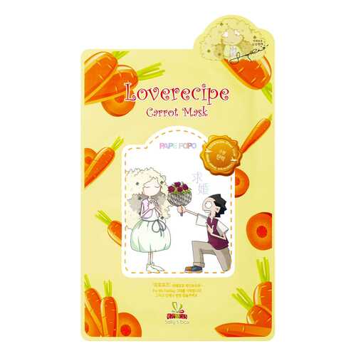 Маска для лица Sally's Box Loverecipe Carrot Mask 20 мл в Эйвон