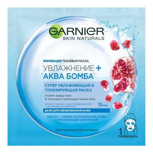 Маска тканевая GARNIER Аква Бомба даже для обезвоженной кожи в Эйвон