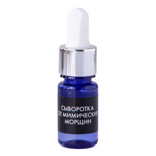 Сыворотка для лица Hello Beauty От мимических морщин 30 мл в Эйвон