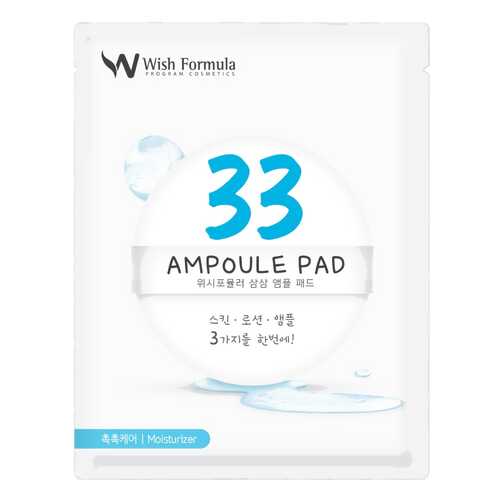 Сыворотка для лица Wish Formula 33 Ampoule 7 мл в Эйвон
