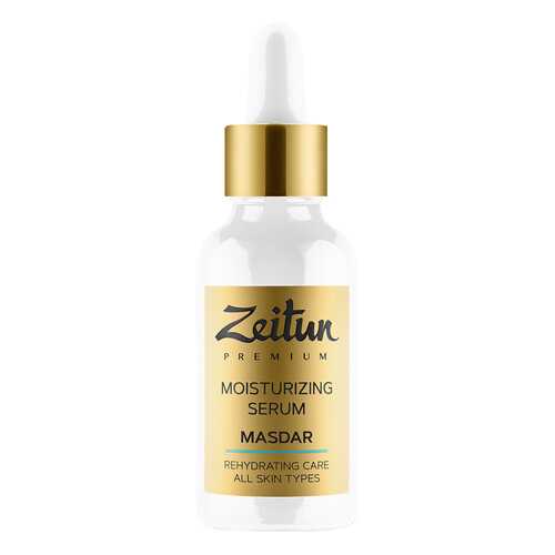 Сыворотка для лица Zeitun Masdar Moisturizing Serum в Эйвон