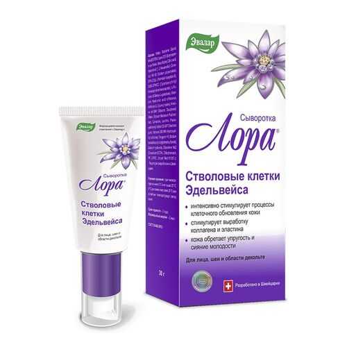 Сыворотка Эвалар «Лора. Стволовые клетки эдельвейса» 30 г в Эйвон