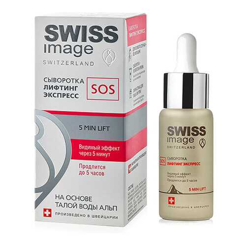 Сыворотка лифтинг экспресс Swiss Image SOS 30 мл в Эйвон