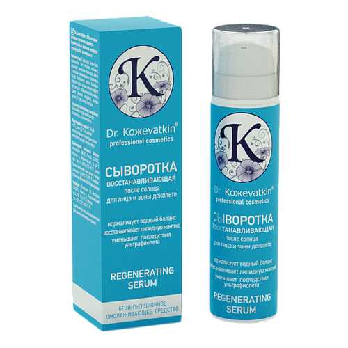 Сыворотка после солнца для лица и зоны декольте Dr.Koжevatkin 50 мл в Эйвон