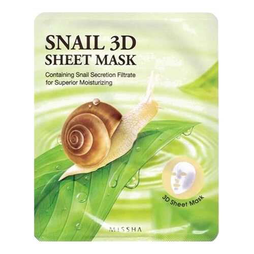 Тканевая маска для лица Missha Healing Snail 3D 21 г в Эйвон