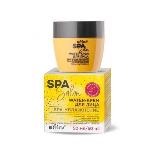 WATER-Крем для лица БЕЛИТА SPA-увлажнение, 50 мл. в Эйвон
