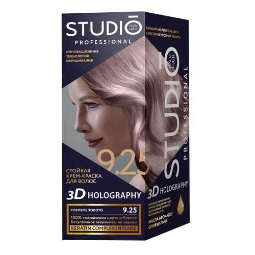 Комплект 3D HOLOGRAPHY для окрашивания STUDIO PROFESSIONAL 9.25 розовое золото 2*50+15 мл в Эйвон