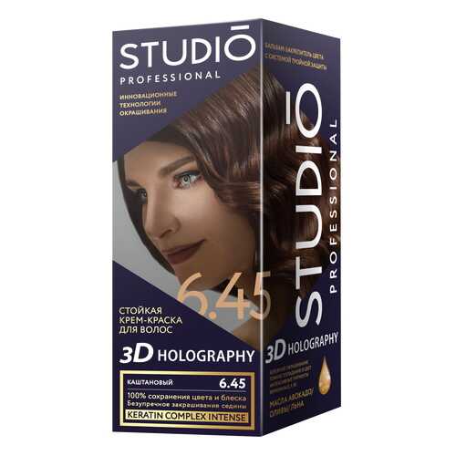 Комплект 3D HOLOGRAPHY STUDIO PROFESSIONAL 6.45 каштановый 2*50+15 мл в Эйвон