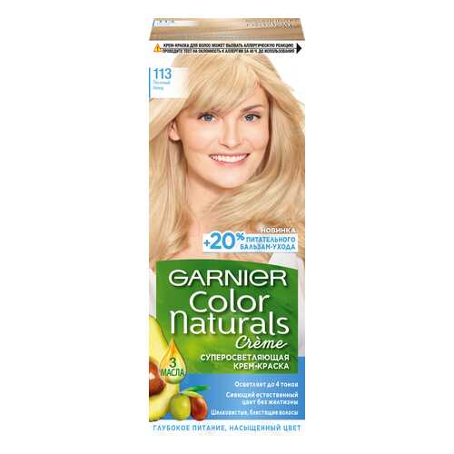 Краска для волос Garnier Color Naturals, тон №113 Песочный блонд в Эйвон