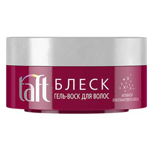 Гель для укладки Taft Shine Gel-Wax 75 мл в Эйвон