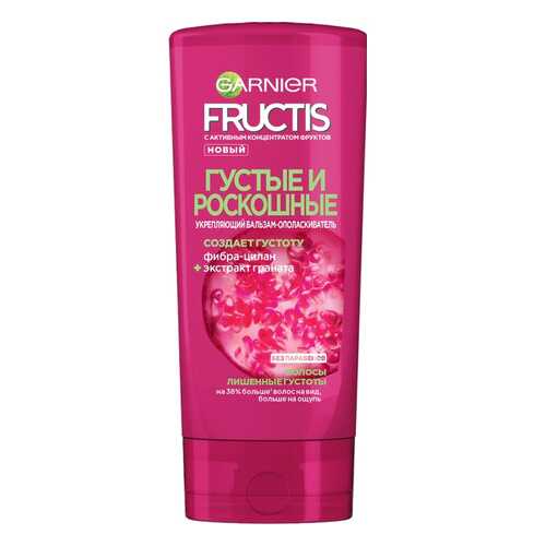 Бальзам для волос Garnier Fructis Густые и роскошные 200 мл в Эйвон