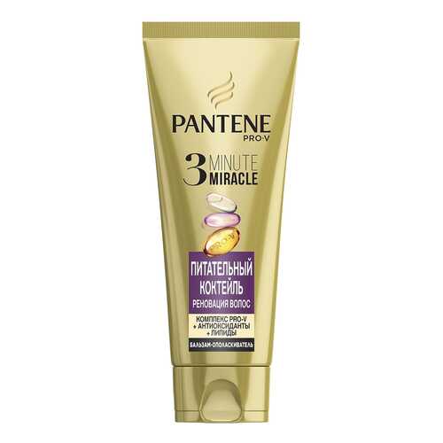 Бальзам для волос PANTENE Pro-V 3 Питательный Коктейль 200 мл в Эйвон