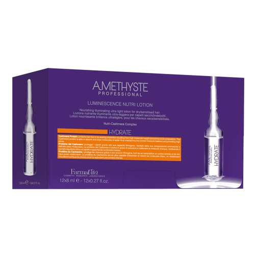 Лосьон для волос FarmaVita Amethyste Hydrate Luminescence 12х8 мл в Эйвон