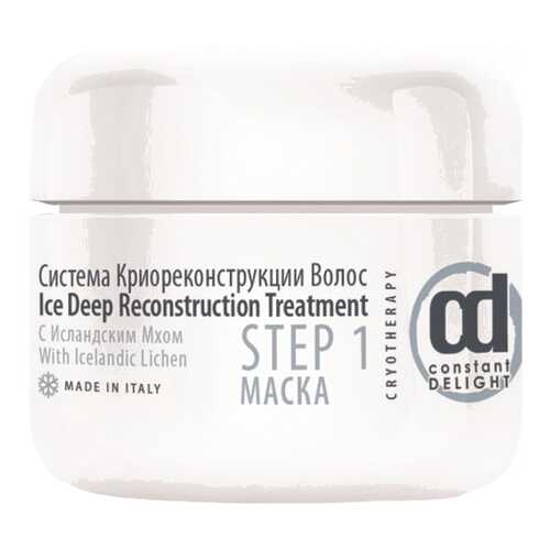 Маска для волос Constant Delight Cryoterapy Step 1 20 мл в Эйвон