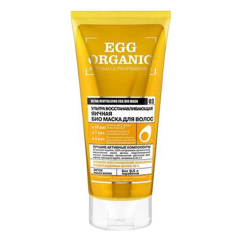 Маска для волос Organic Shop Яичная 200 мл в Эйвон