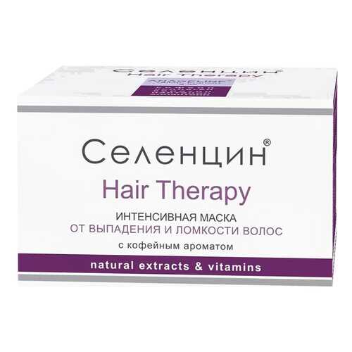 Маска для волос Селенцин Hair Therapy Интенсивная 150 мл в Эйвон