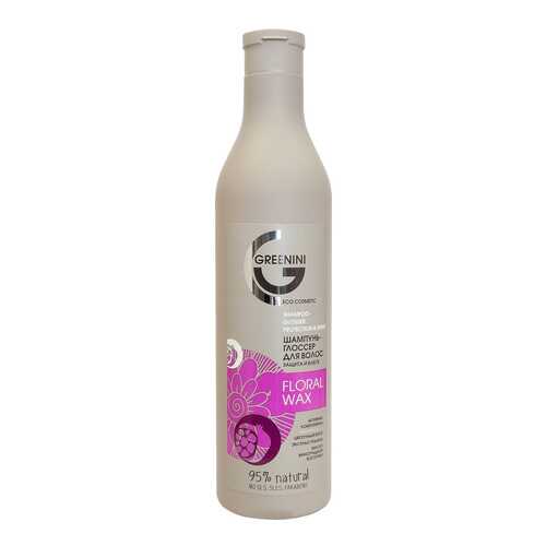 Шампунь Greenini Floral Wax Защита и блеск 500 мл в Эйвон