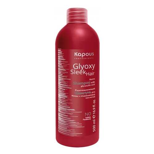 Шампунь Kapous GlyoxySleek Hair Разглаживающий 500 мл в Эйвон